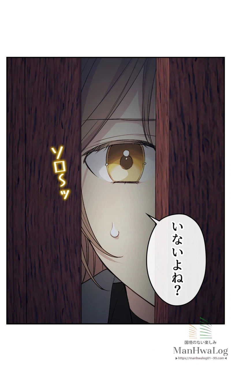 ページ 24 — 第23話