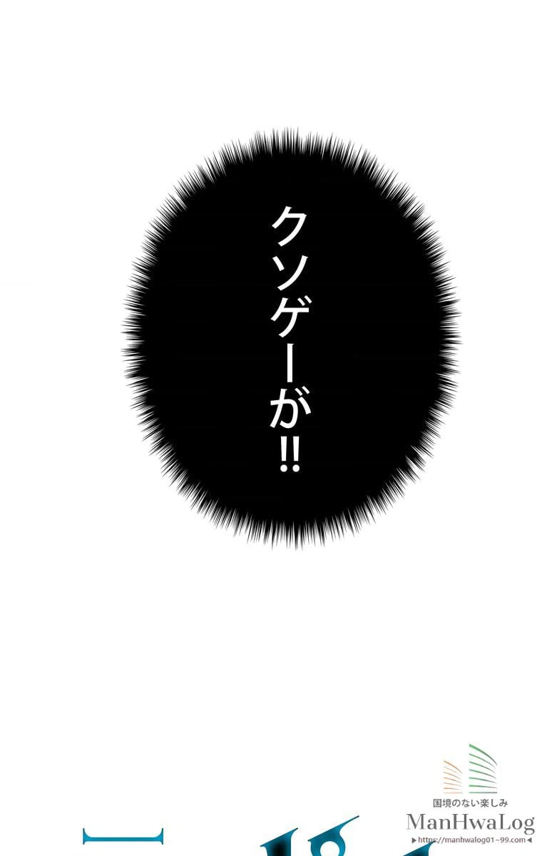 ページ 20 — 第3話