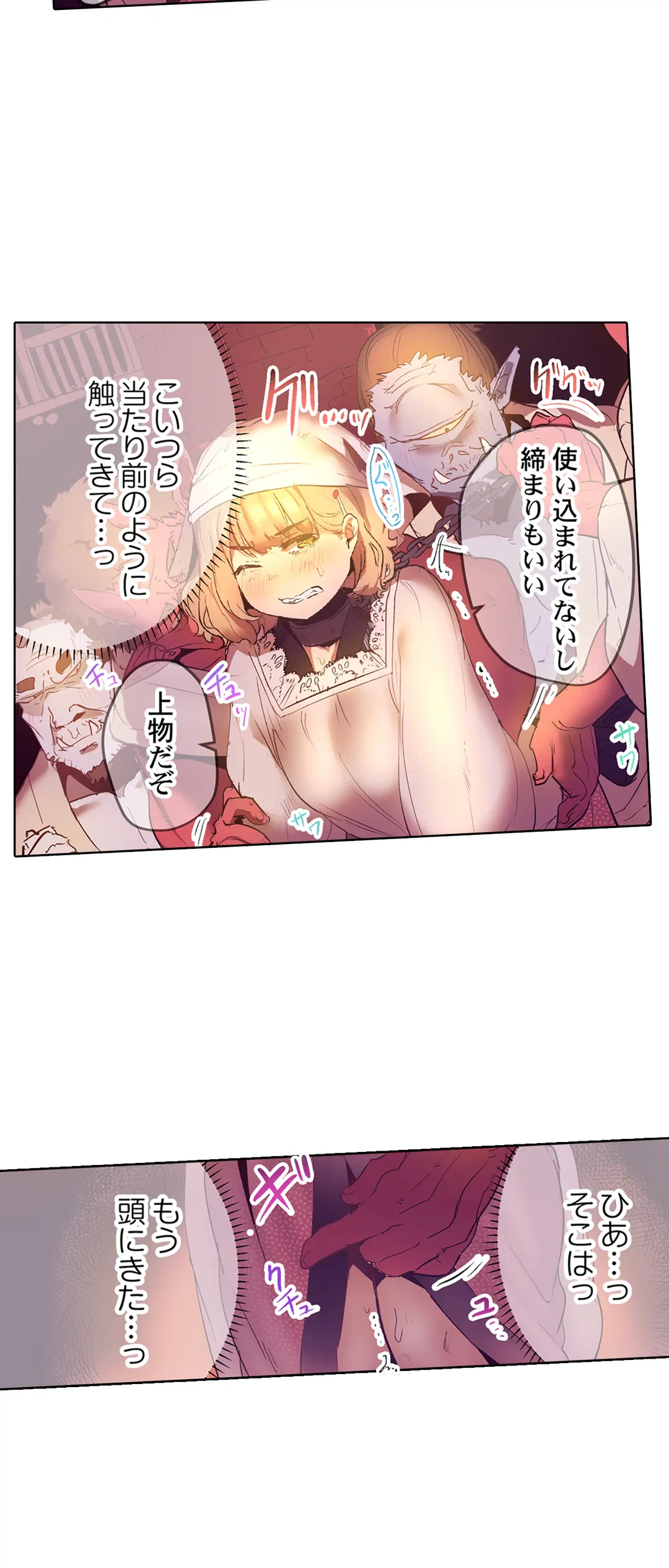 ページ 21 — 第25話
