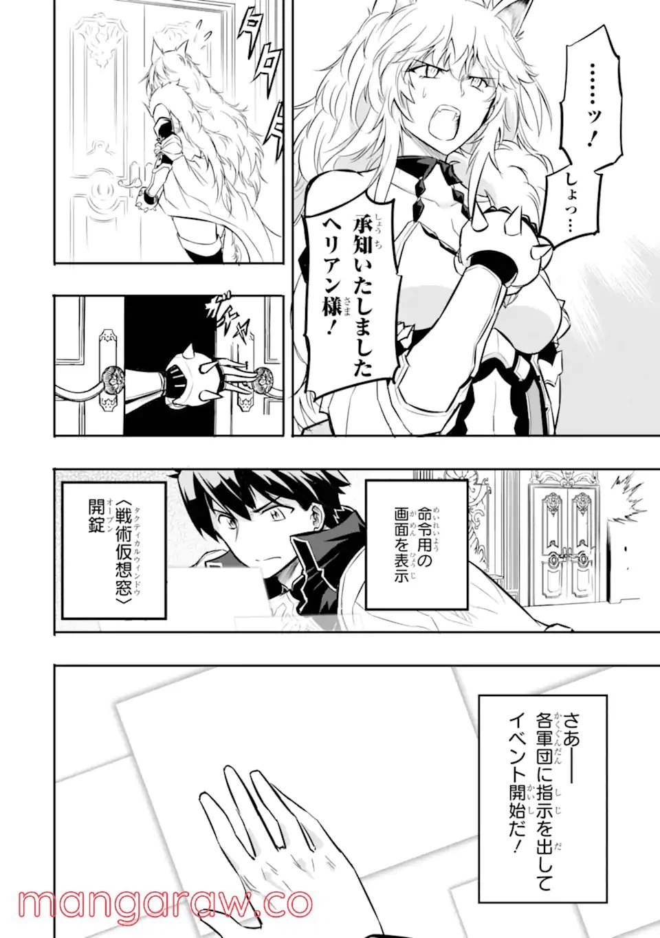 ページ 12 — 第1.2話