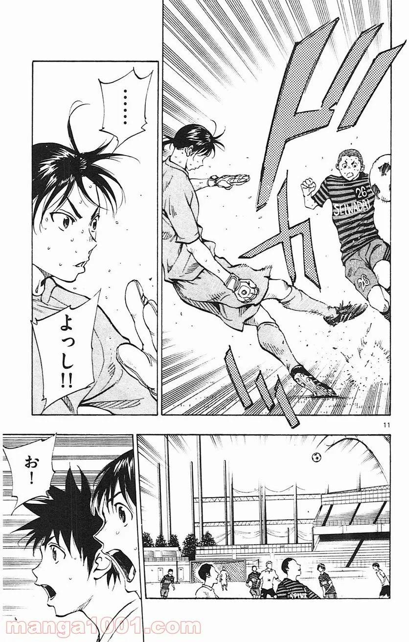ページ 11 — 第135話