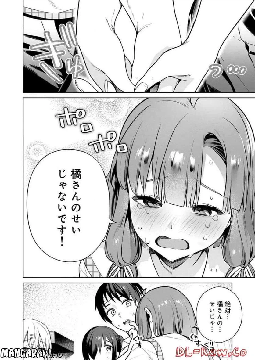 ページ 16 — 第17話