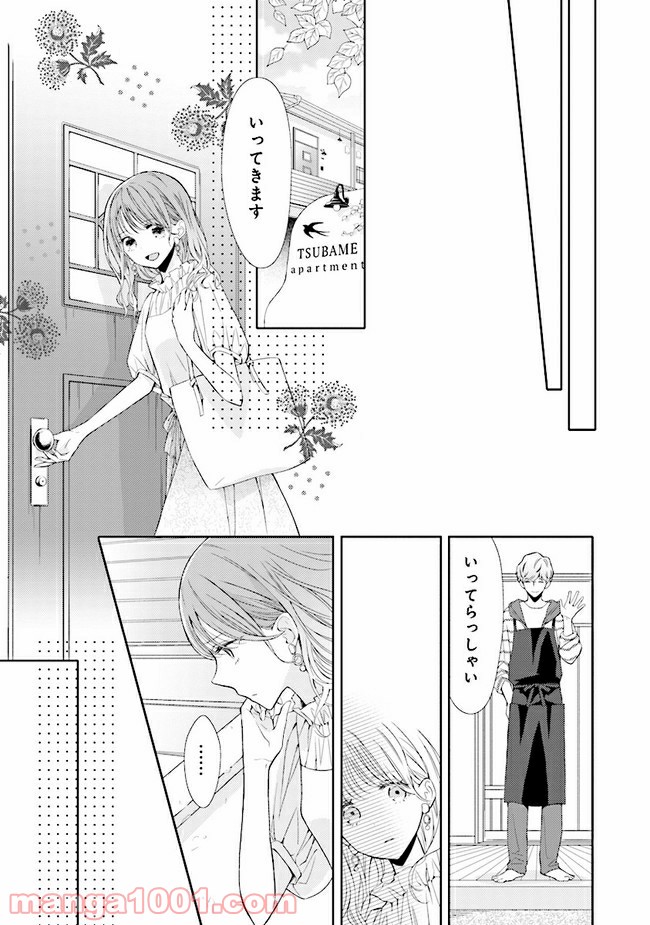 ページ 11 — 第6話
