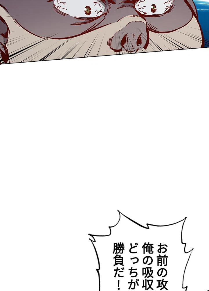 ページ 24 — 第170話
