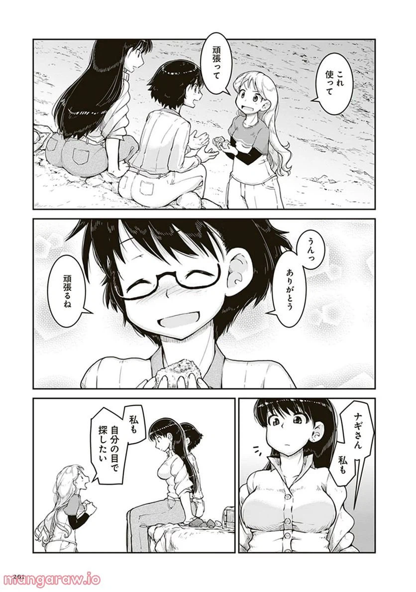 ページ 27 — 第6話