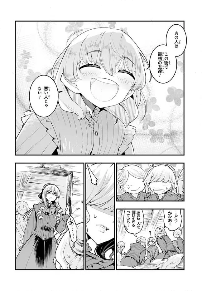 ページ 6 — 第10.1話