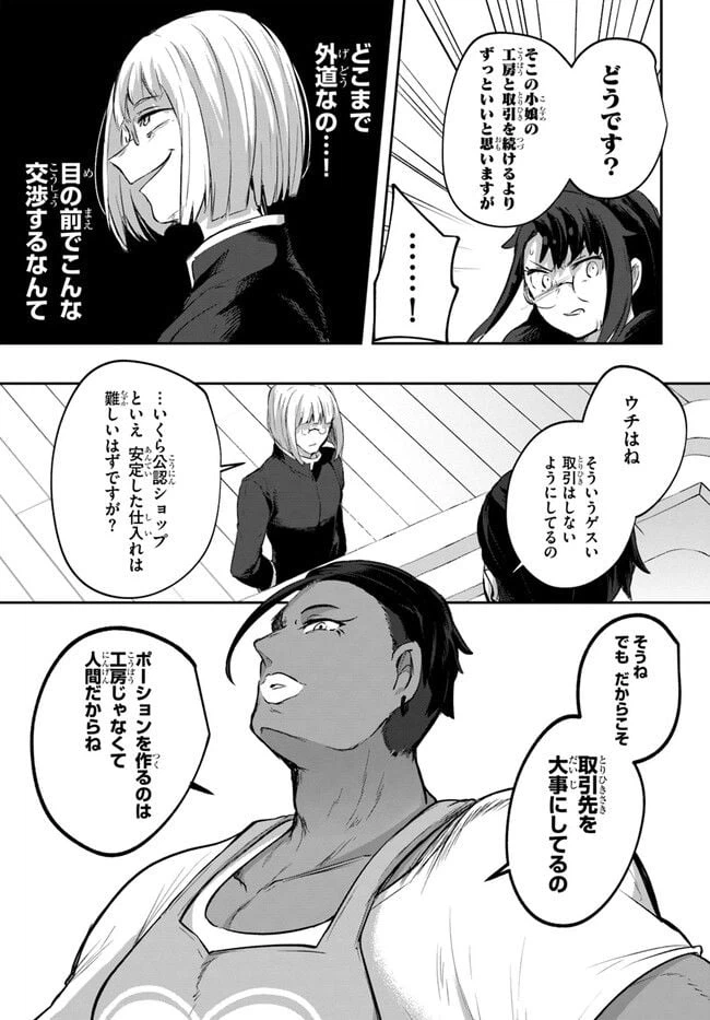 ページ 15 — 第10.6話