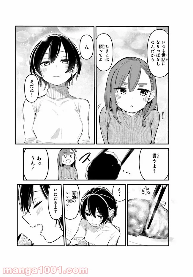 ページ 19 — 第6話