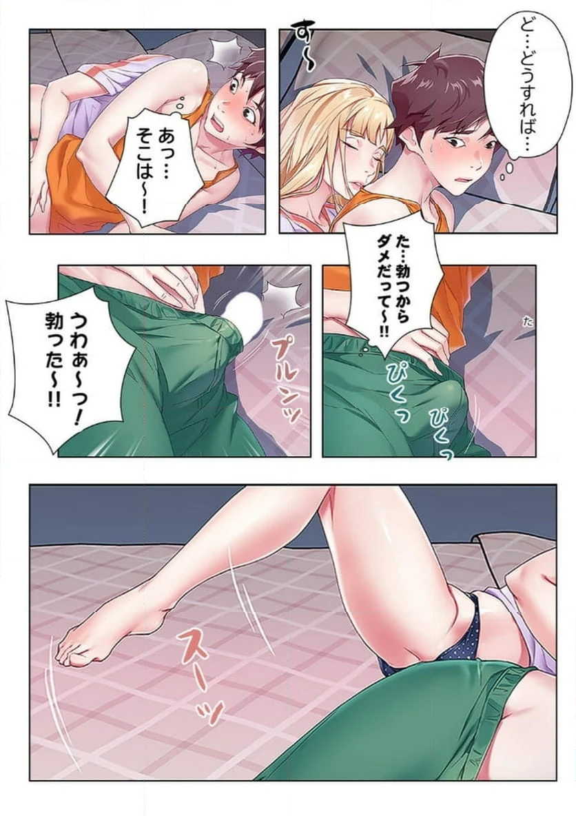 ページ 13 — 第2話
