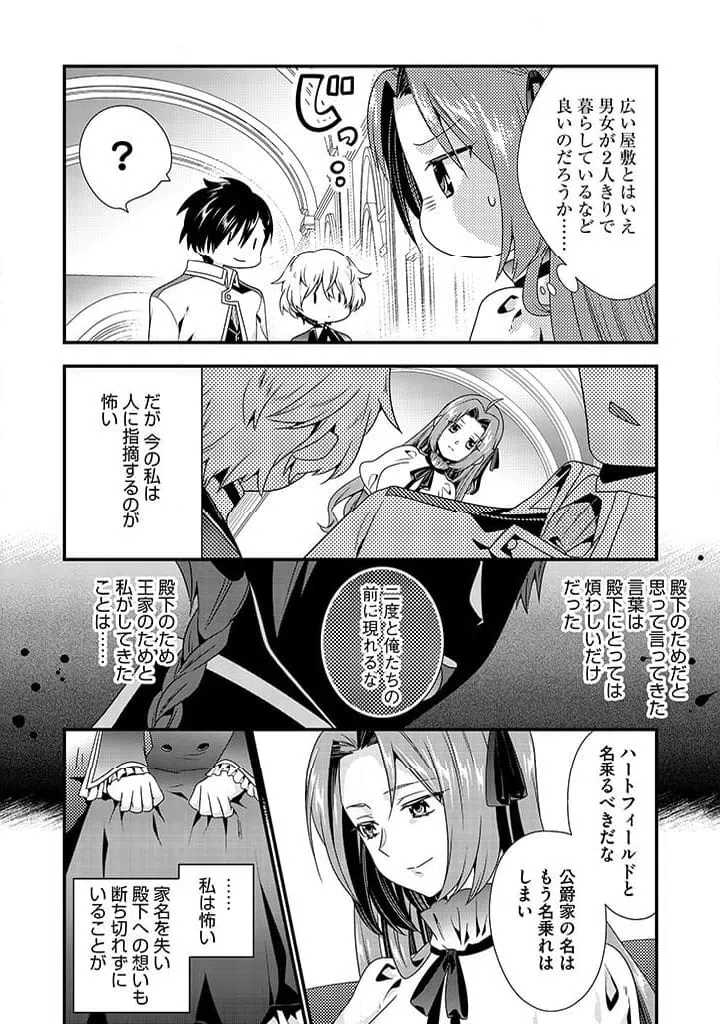 ページ 6 — 第2.2話