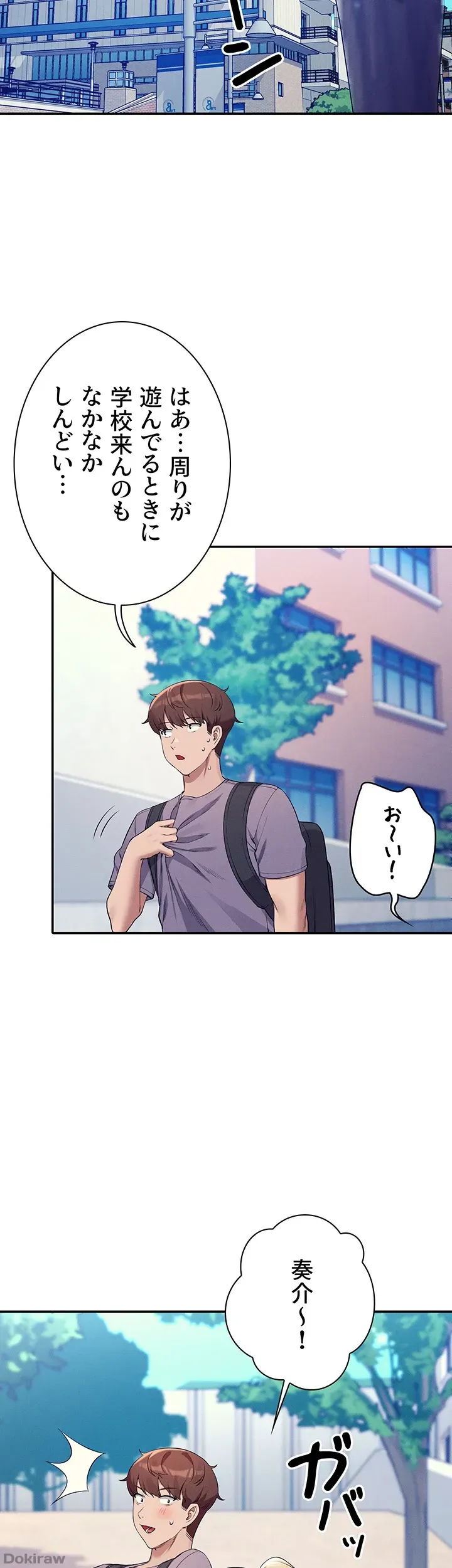 ページ 10 — 第78話