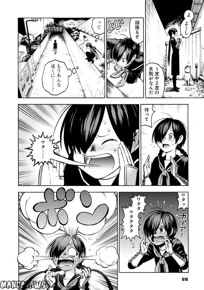 ページ 14 — 第1話