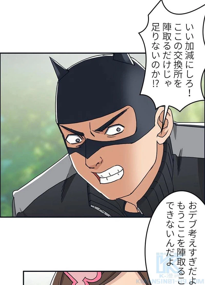 ページ 19 — 第57話