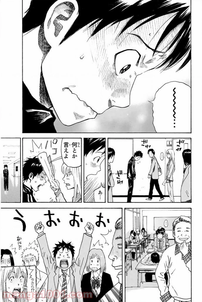 ページ 19 — 第11話