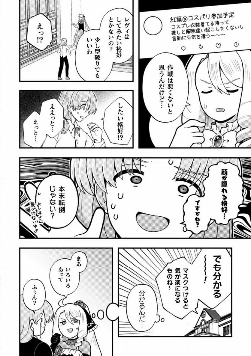 ページ 16 — 第19話
