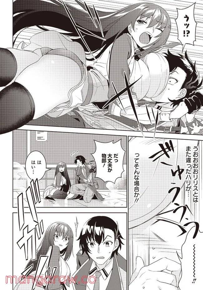 ページ 3 — 第2.2話