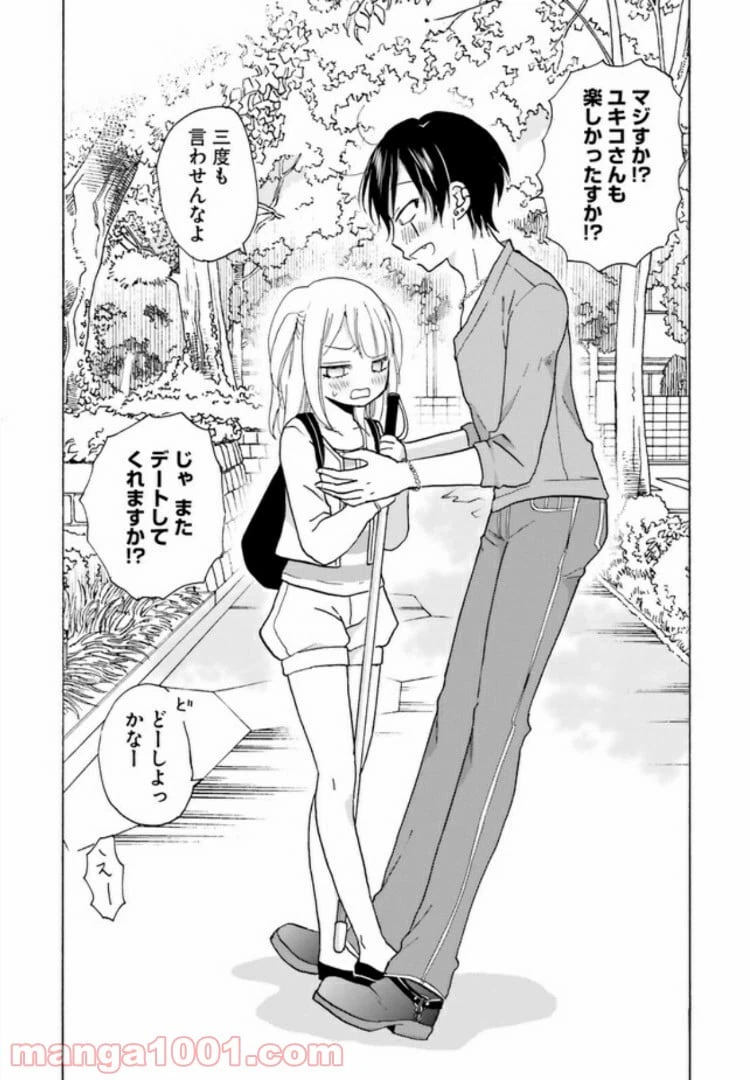 ページ 7 — 第5話