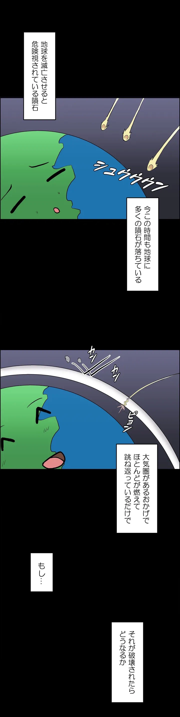 ページ 11 — 第1話