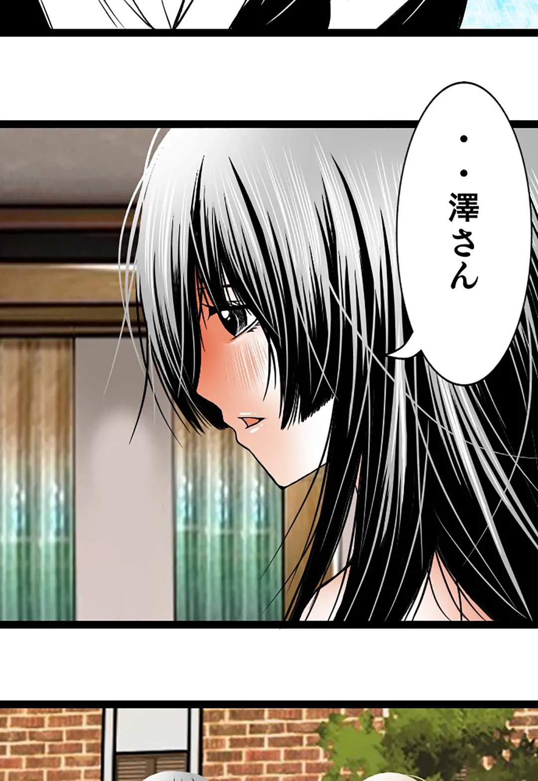 ページ 9 — 第90話