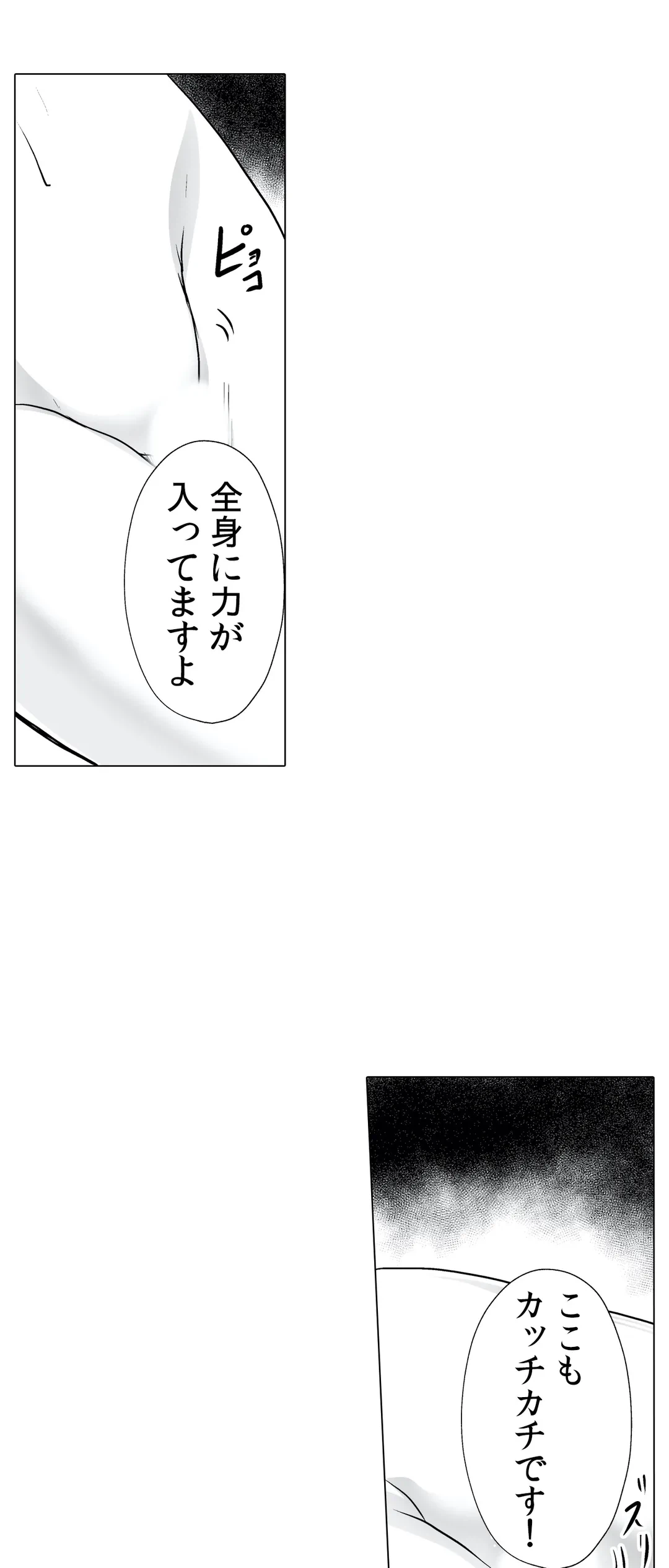 ページ 26 — 第9話