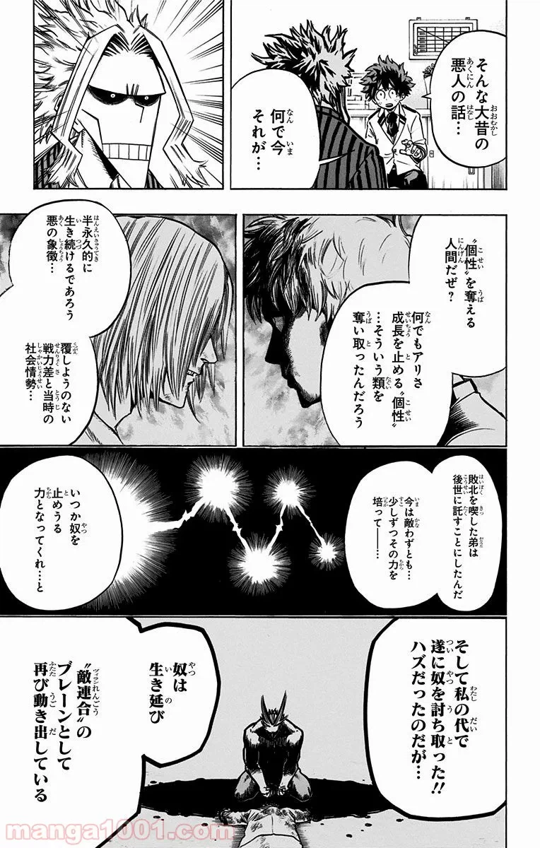 ページ 13 — 第59話
