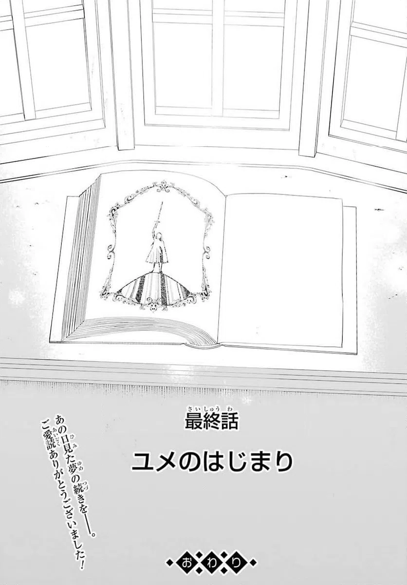 ページ 35 — 第25話