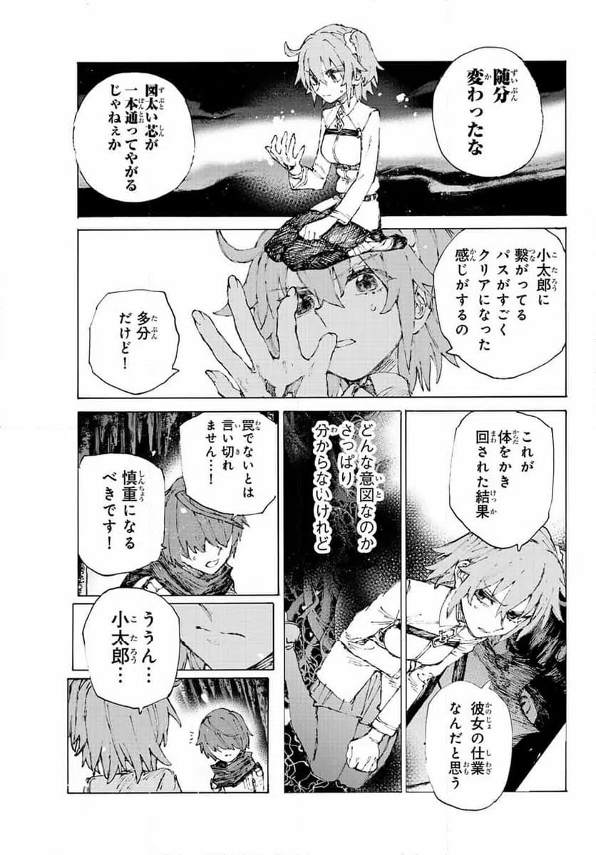 ページ 19 — 第41話