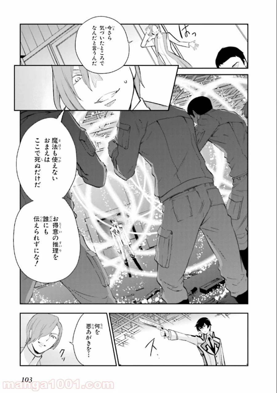 ページ 9 — 第22話