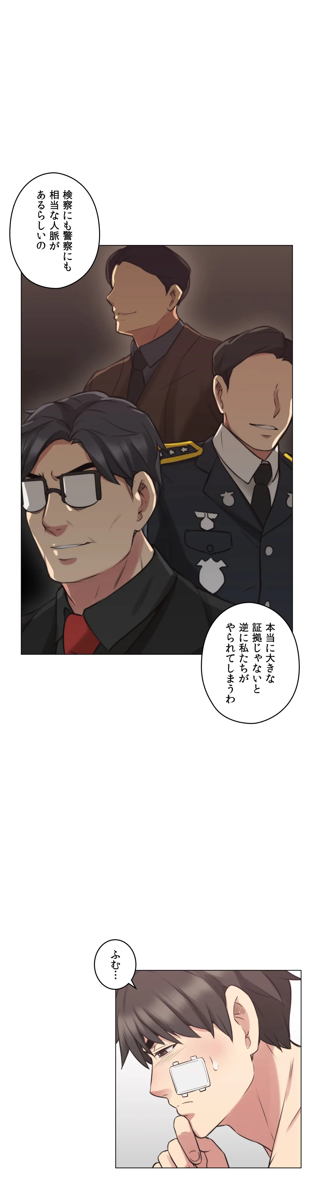 ページ 32 — 第53話