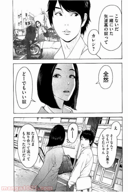 ページ 15 — 第5話