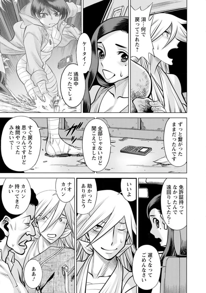 ページ 21 — 第51話