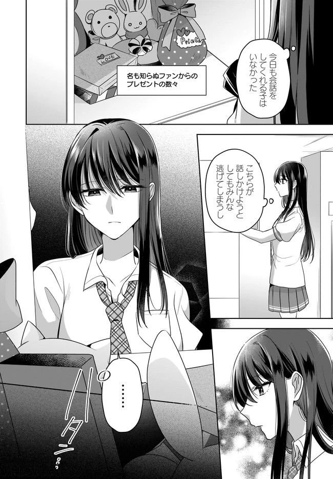 ページ 10 — 第1話