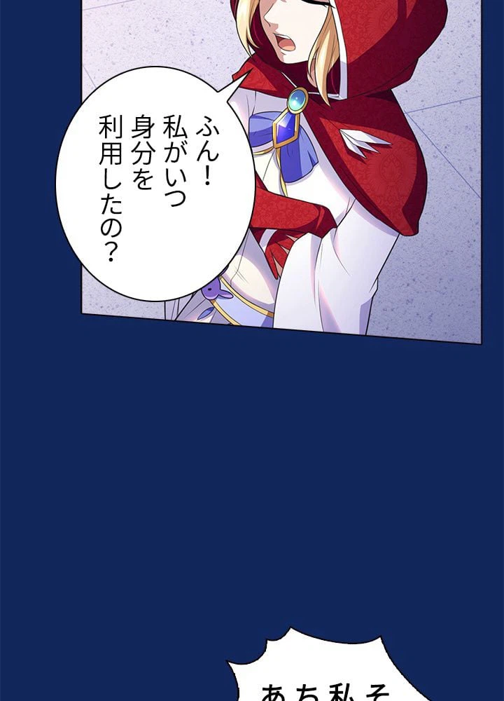 ページ 4 — 第84話