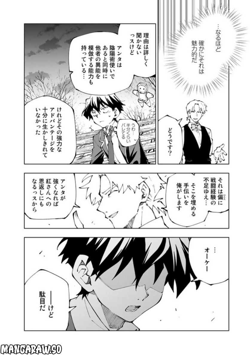 ページ 8 — 第69話