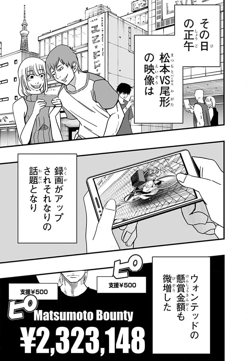 ページ 11 — 第7話