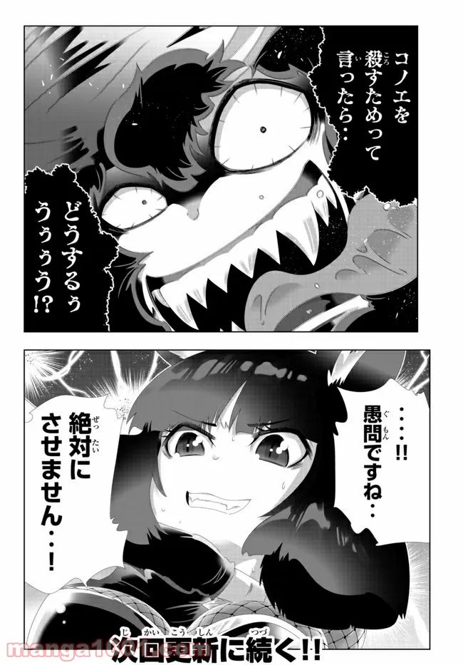 ページ 20 — 第98話