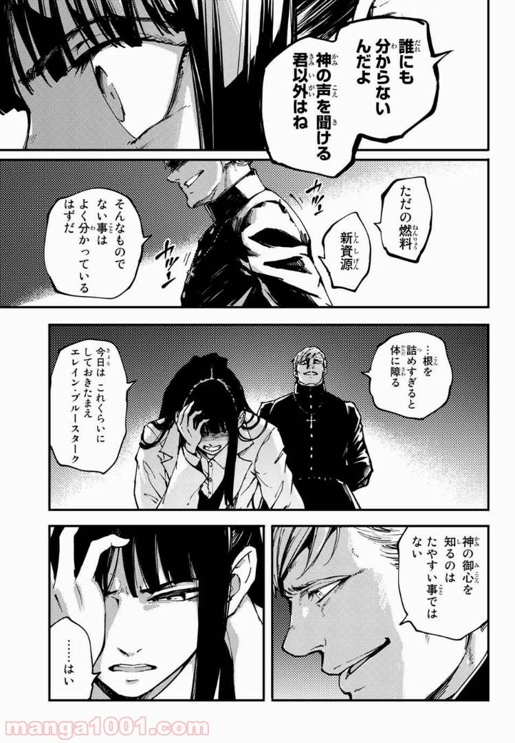 ページ 7 — 第43話