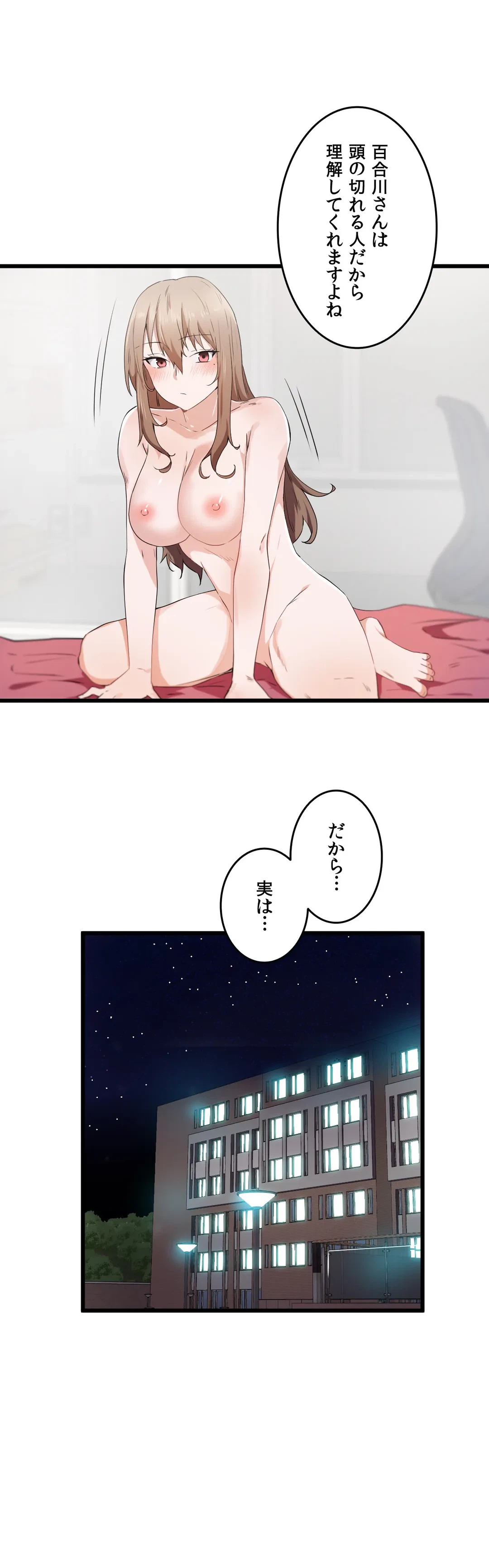 ページ 27 — 第28話
