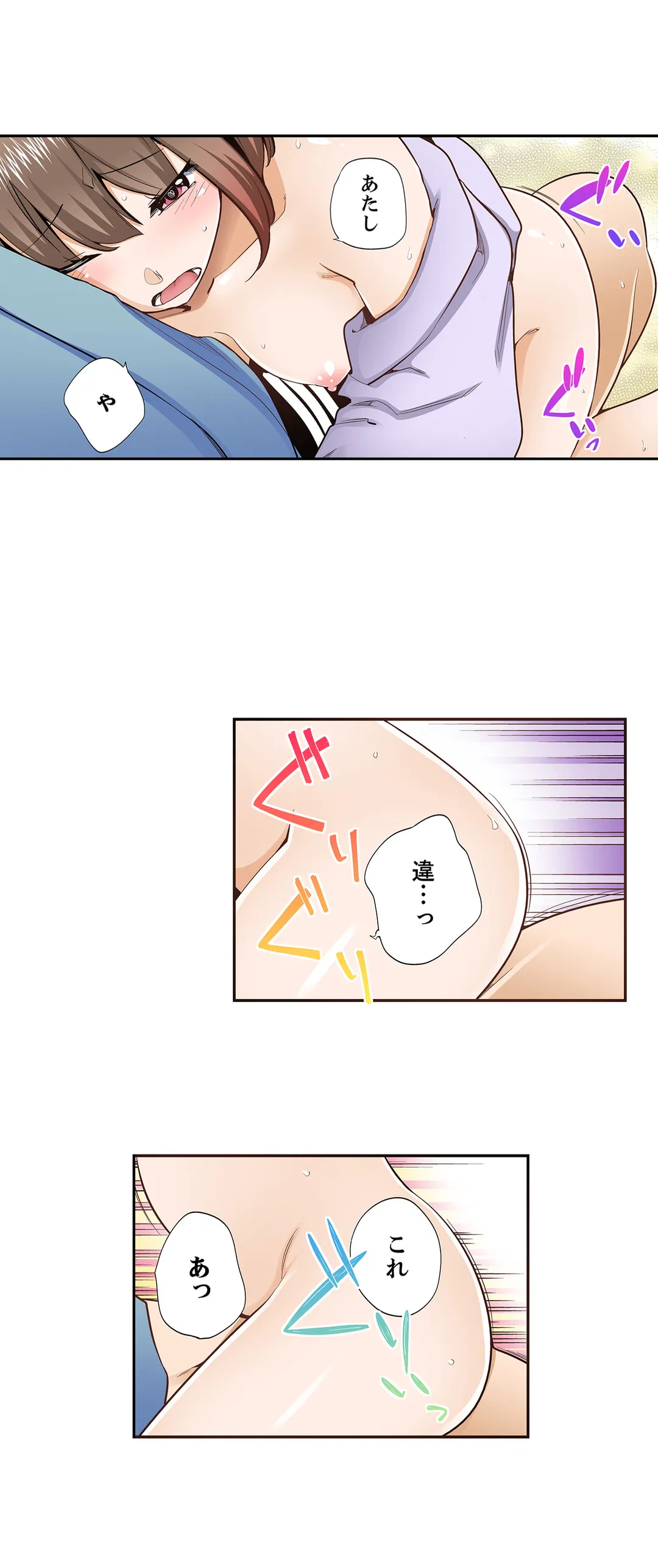ページ 14 — 第106話