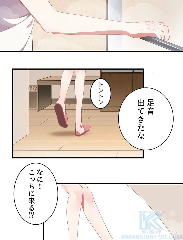ページ 35 — 第5話