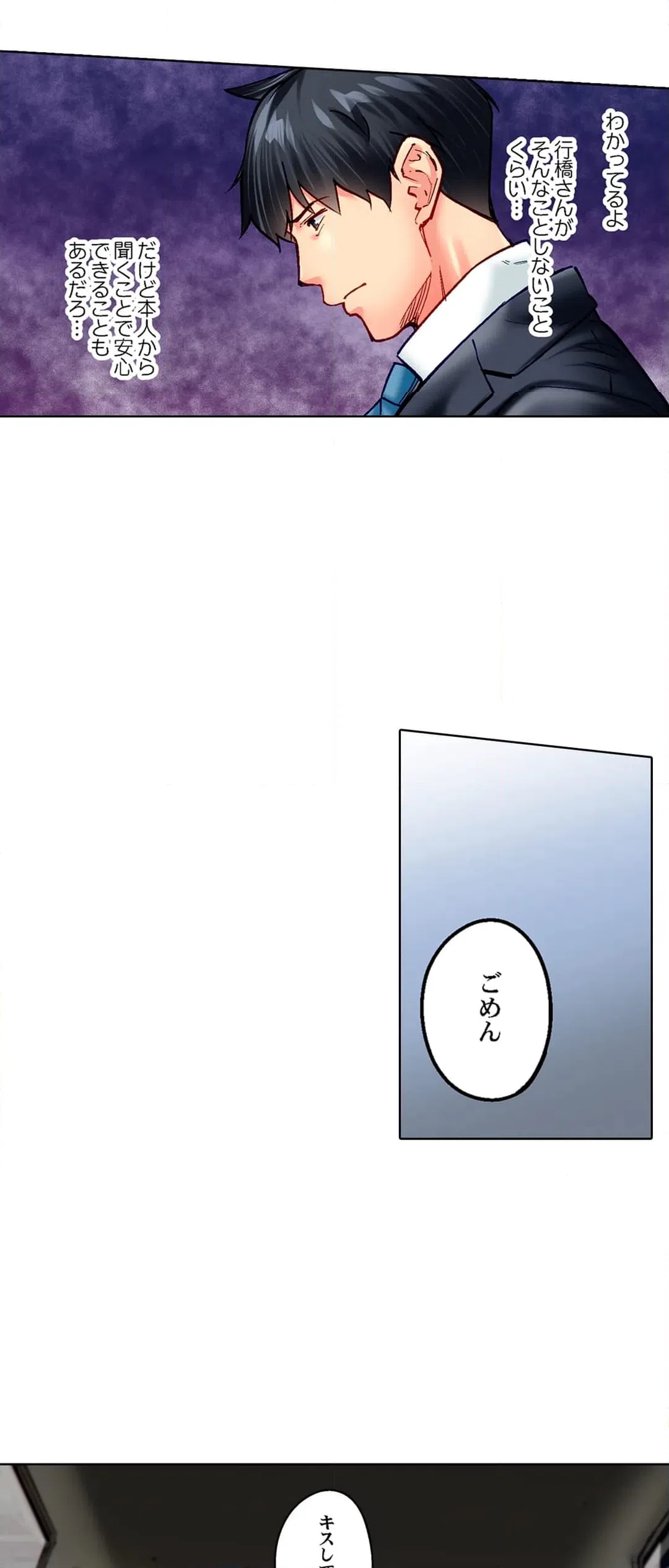 ページ 24 — 第101話