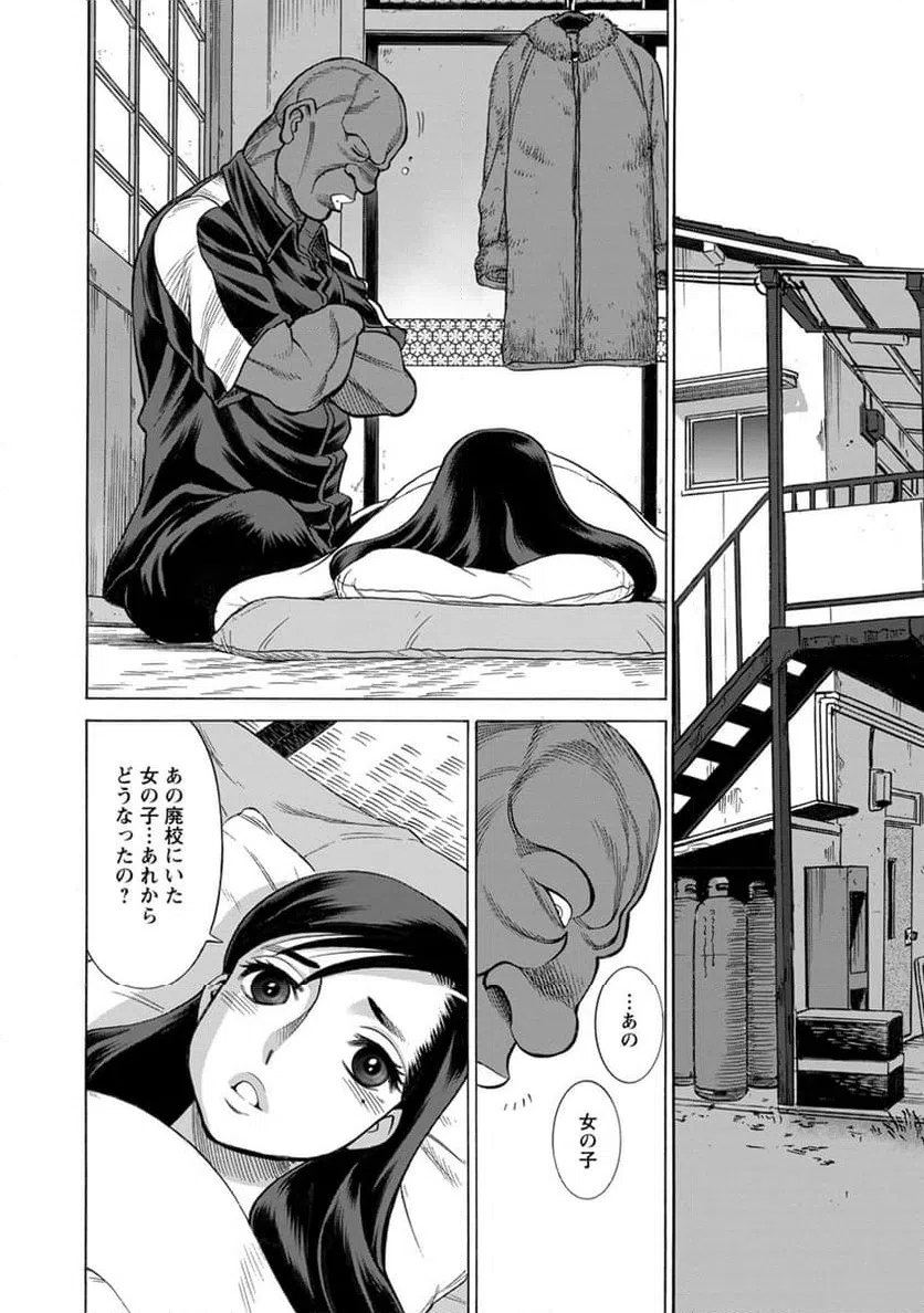 ページ 18 — 第13話