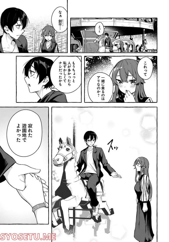 ページ 11 — 第32話