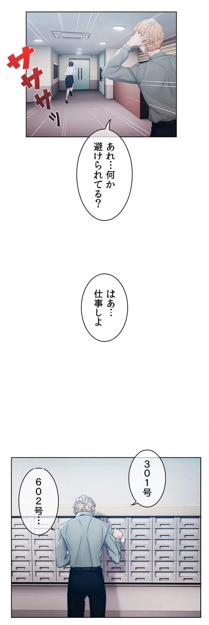 ページ 27 — 第1話