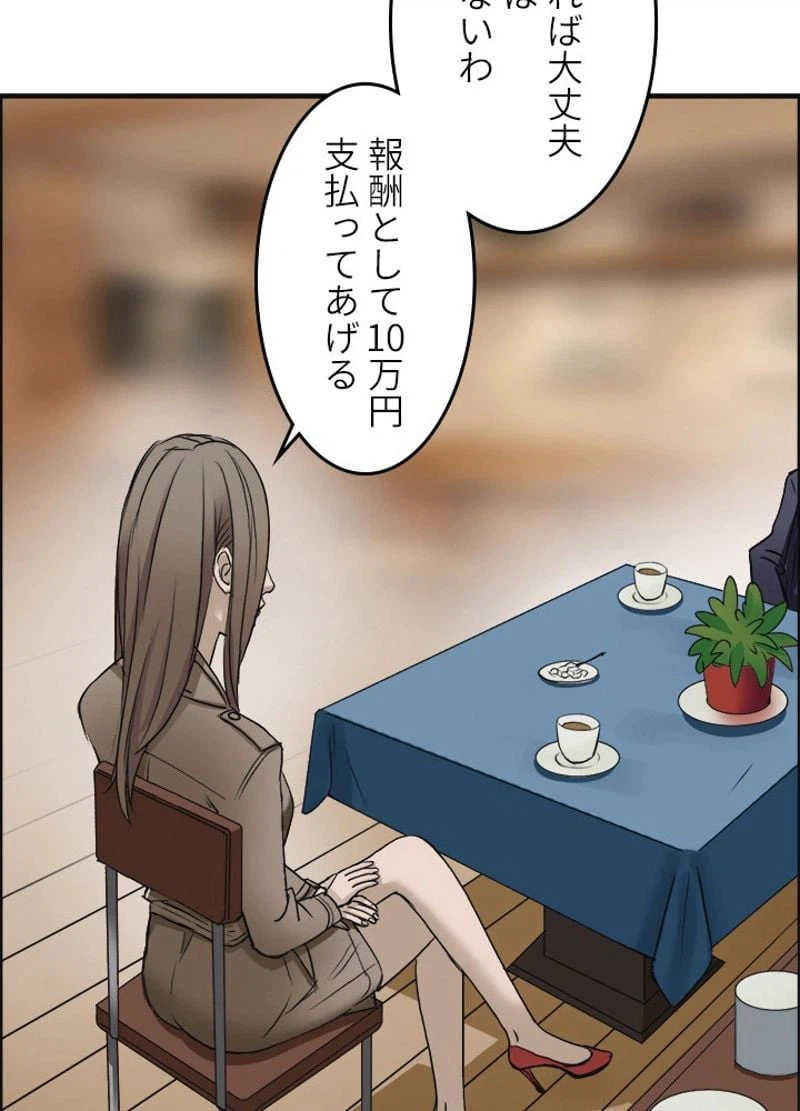 ページ 18 — 第28話