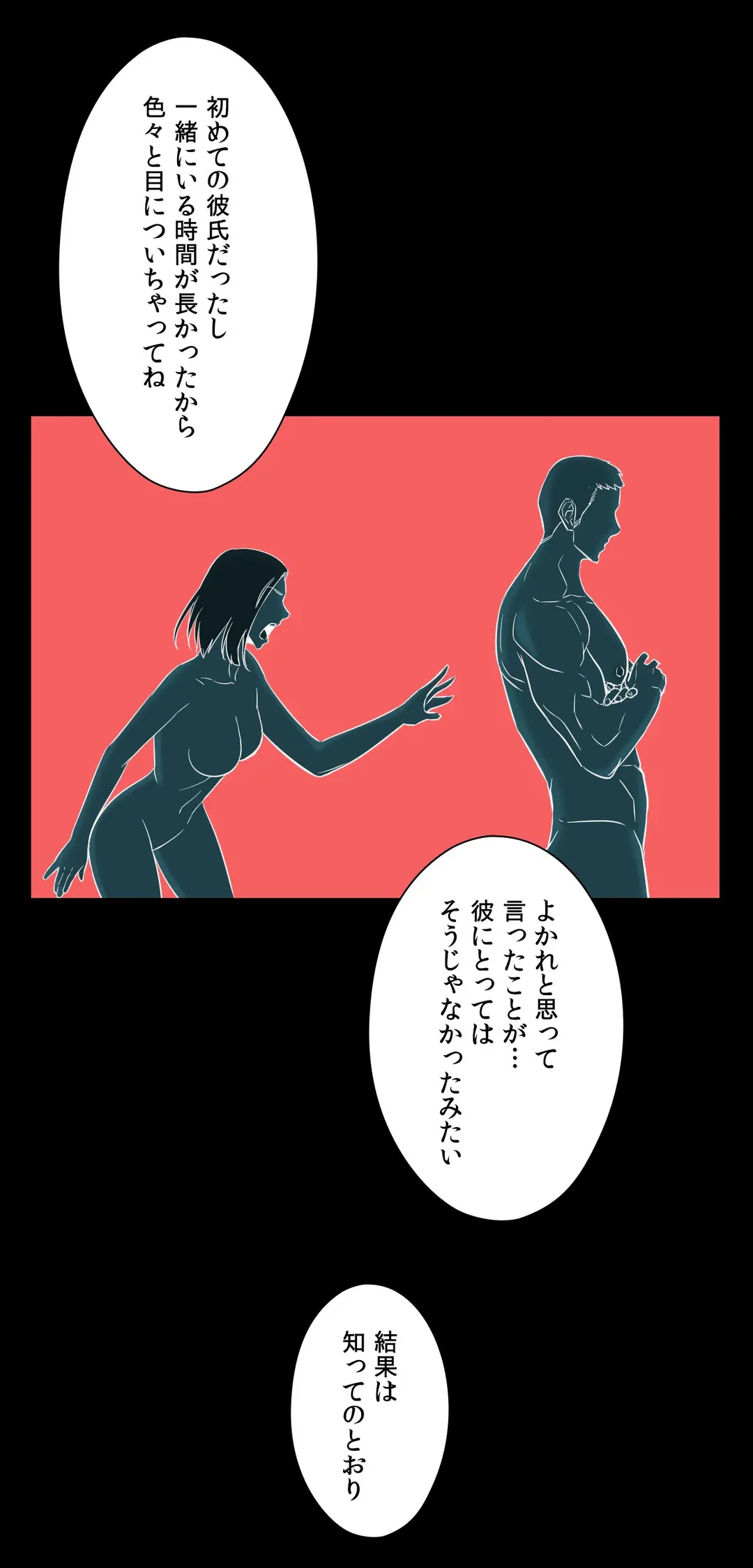 ページ 30 — 第32話