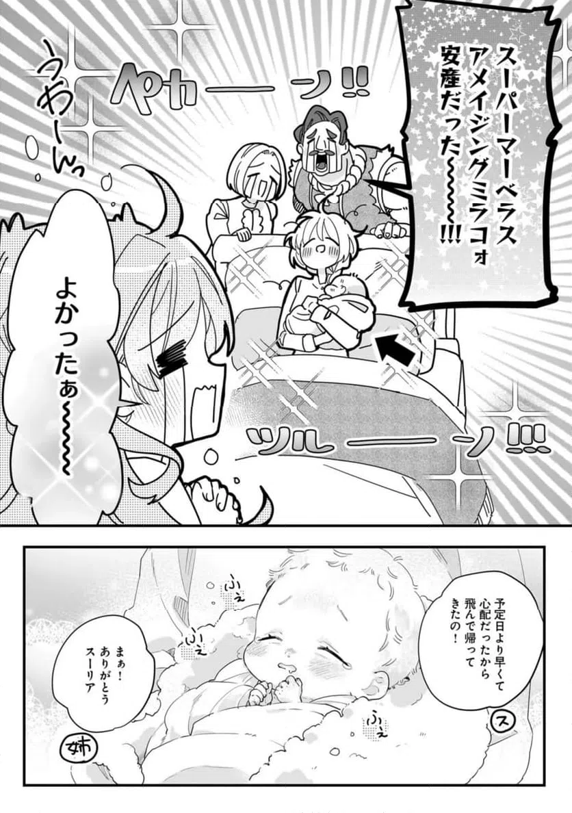 ページ 5 — 第25.1話