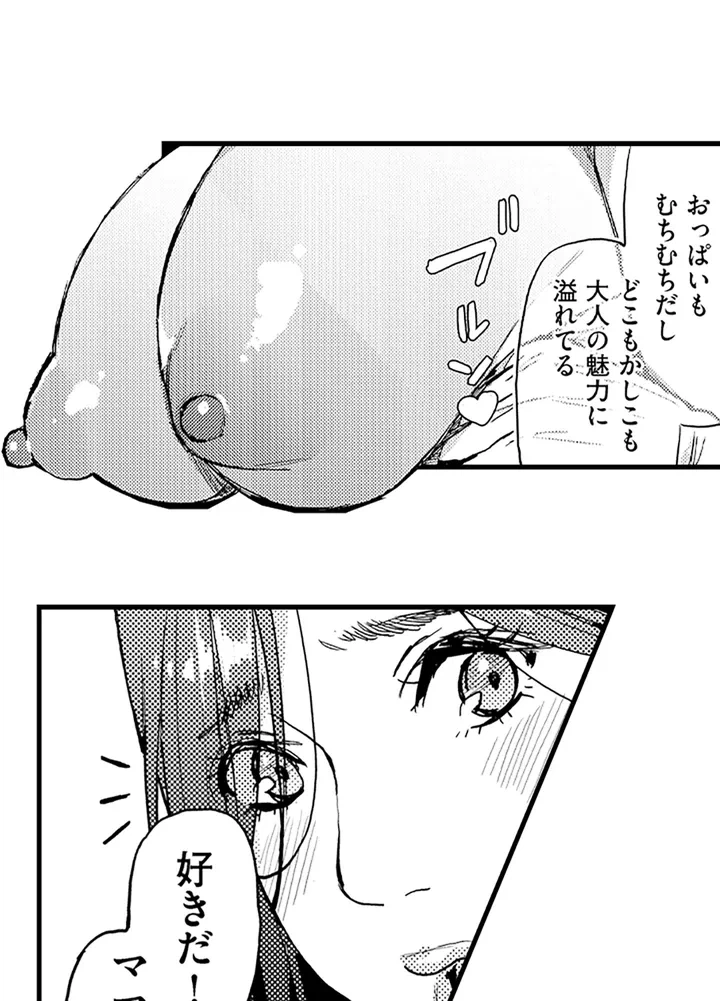 ページ 44 — 第1話