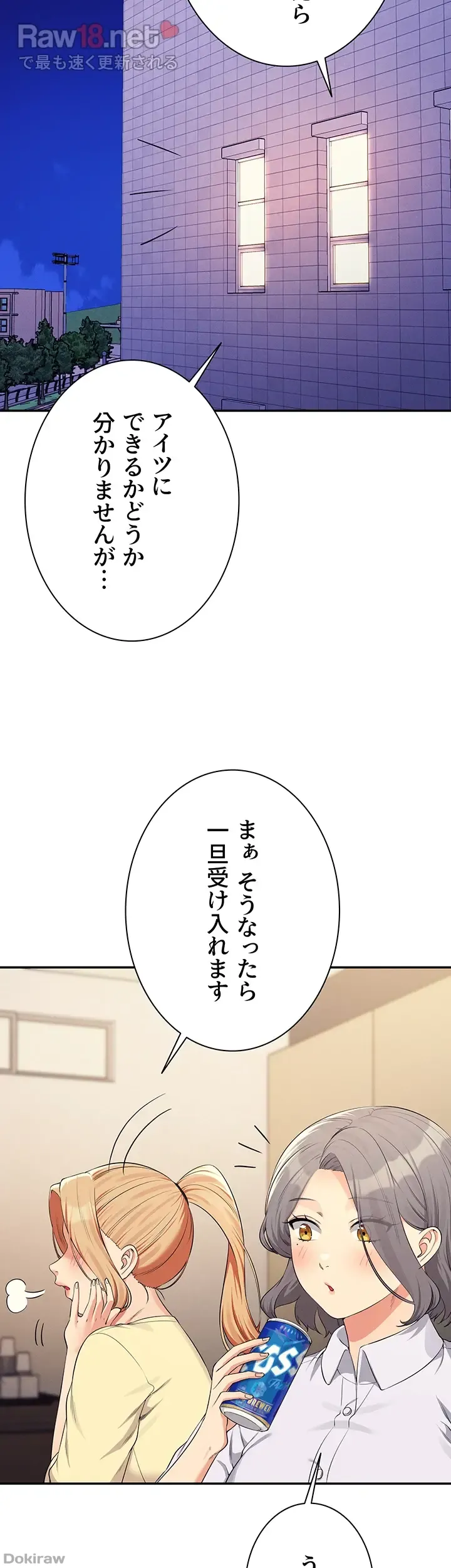 ページ 15 — 第133話