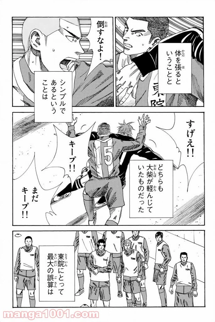 ページ 15 — 第90話